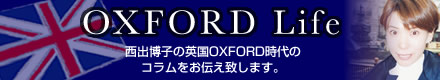 OXFORD Life@oq̉pOXFORD̃R`v܂B