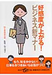 �D���x���オ��I�r�W�l�X�V�}�i�[