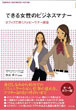 �ł��鏗���̃r�W�l�X�}�i�[