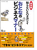 �m��Ȃ��ƃn�Y�J�V�C ��l�̃r�W�l�X�}�i�[