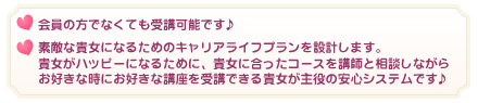 会員の方でなくても受講可能です♪