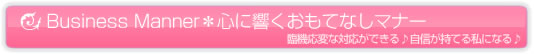 Business Manner���S�ɋ��������ĂȂ��}�i�[ �Ջ@���ςȑΉ����ł���􎩐M�����Ă鎄�ɂȂ��