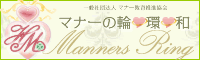 �i�Ёj�}�i�[���琄�i����iManners Ring�j