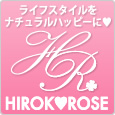 http://hirokorose.co.jp/ banner