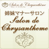 o}i[T Salon de Chrysantheme